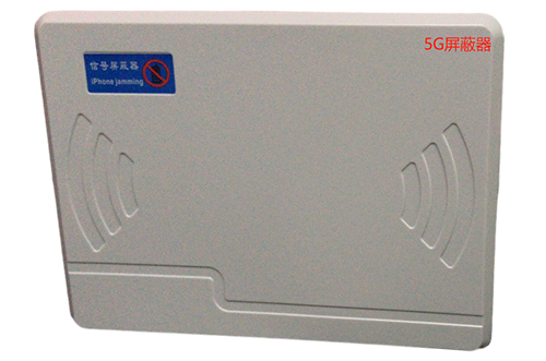 革吉经济型移动通信干扰器7路