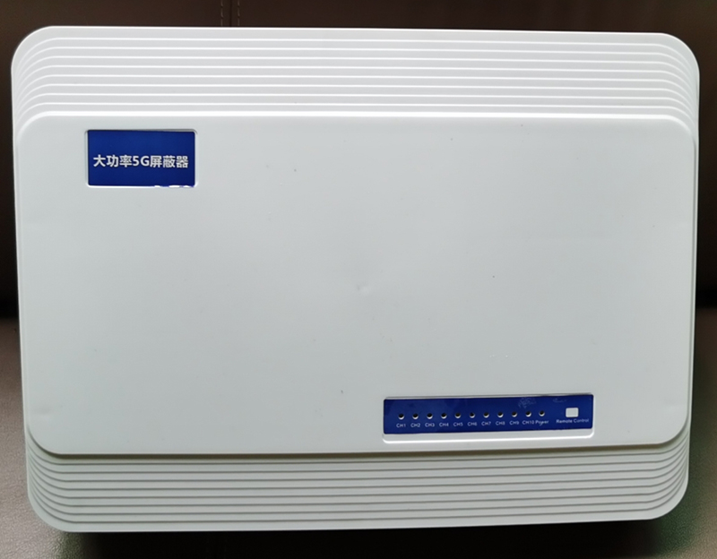  革吉内置11路移动通信干扰器