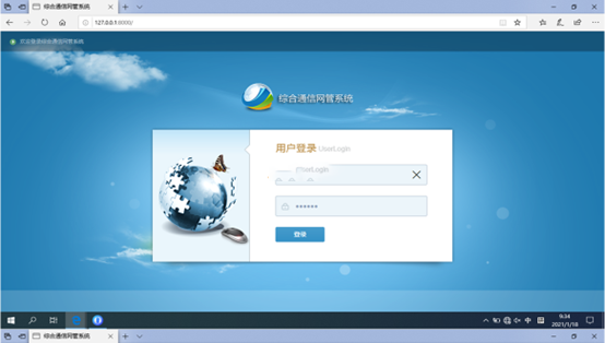  革吉无线通信对讲调度网管系统
