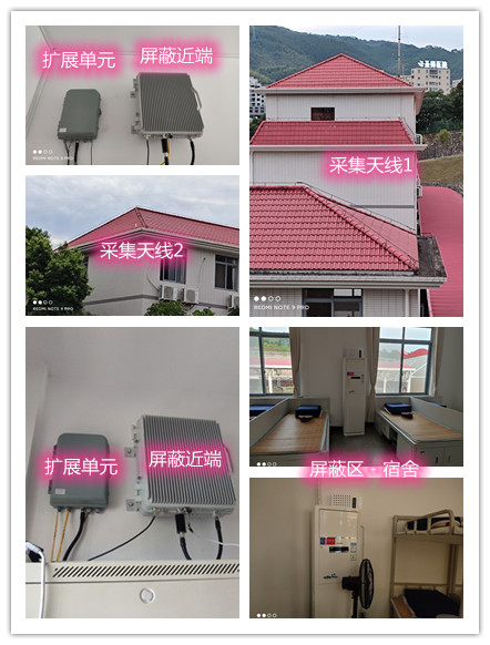  革吉某武警部队宿舍屏蔽案例（数字信令级）