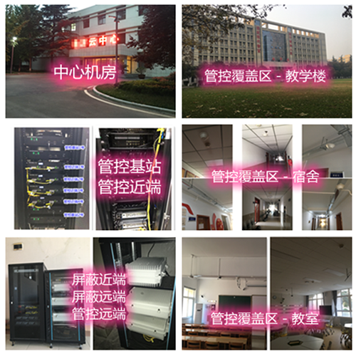  革吉某军事院校管控案例（数字信令级）