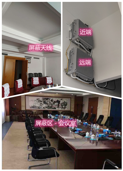  革吉某机关单位会议室屏蔽案例（数字信令级）